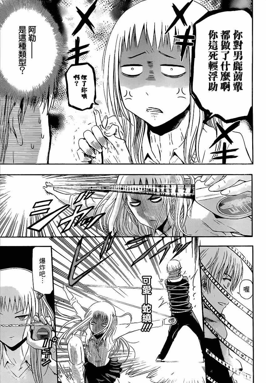 魔王的父亲 番外05
