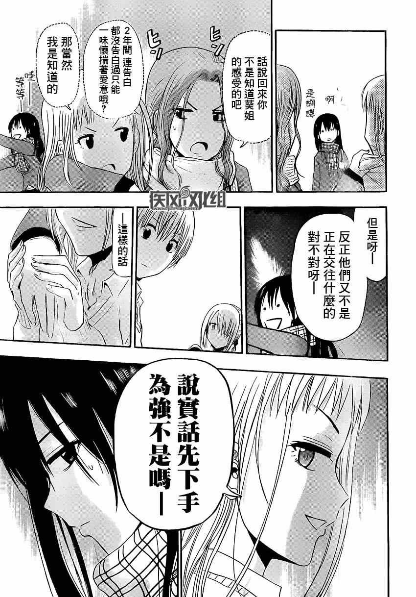 魔王的父亲 番外05