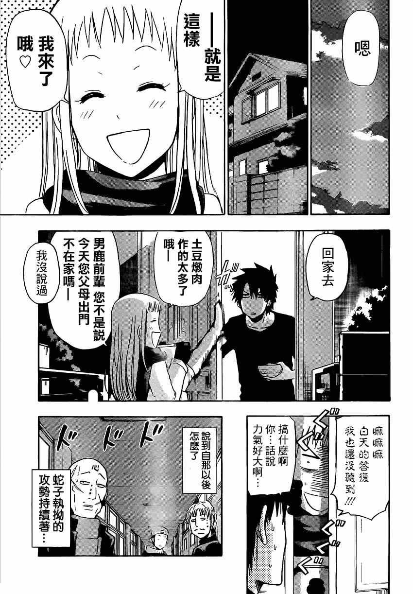 魔王的父亲 番外05