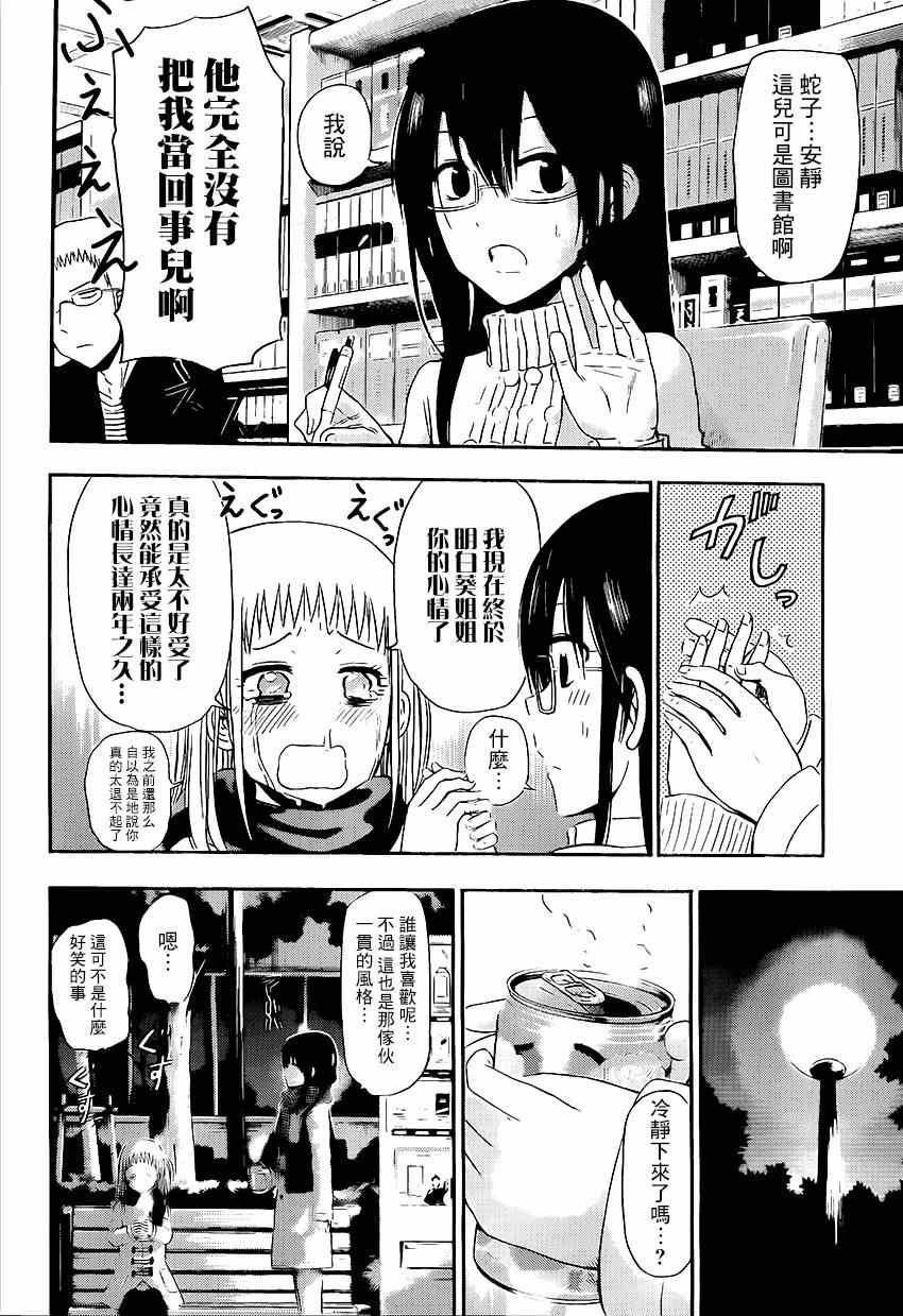 魔王的父亲 番外05