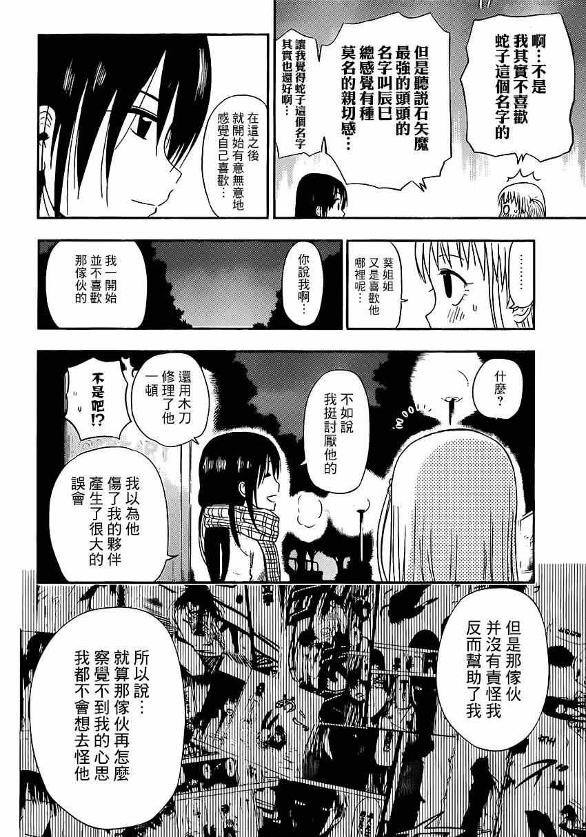 魔王的父亲 番外05