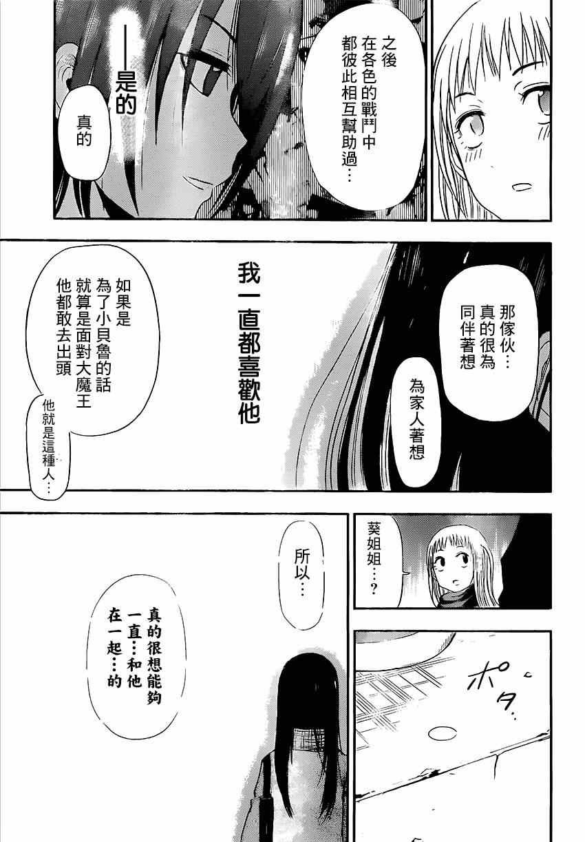 魔王的父亲 番外05