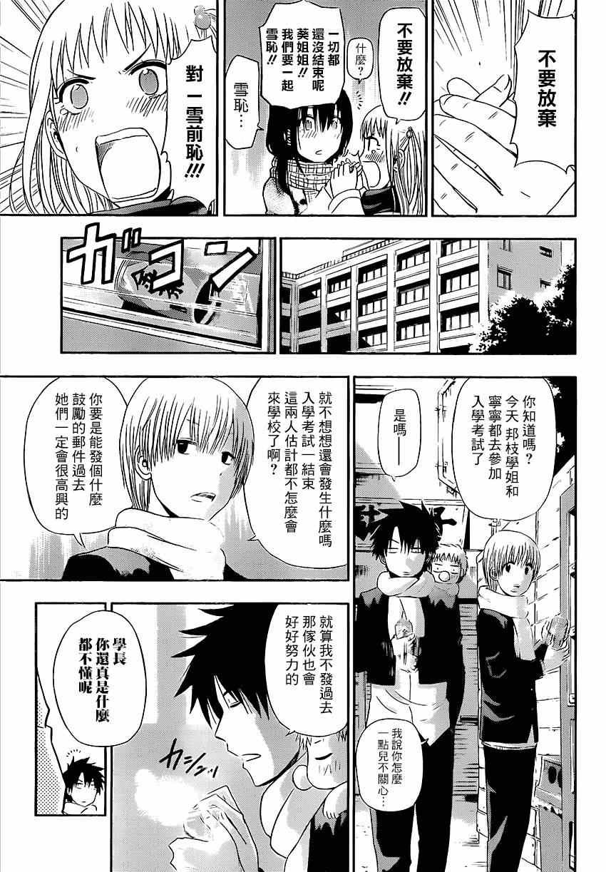 魔王的父亲 番外05