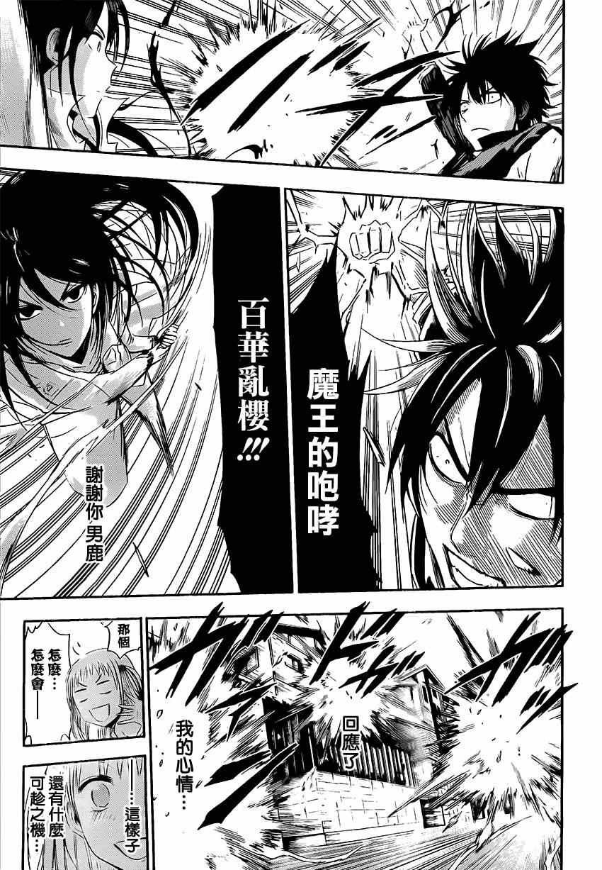 魔王的父亲 番外05