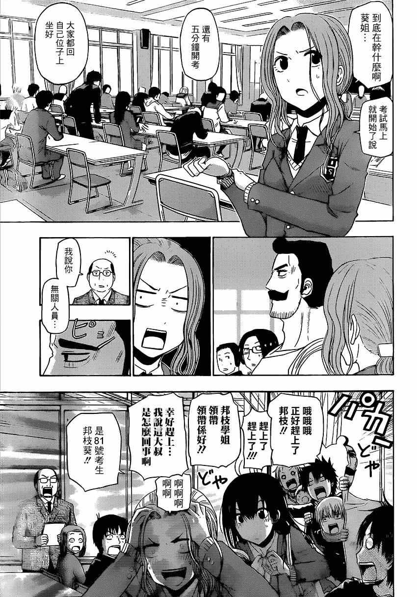 魔王的父亲 番外05
