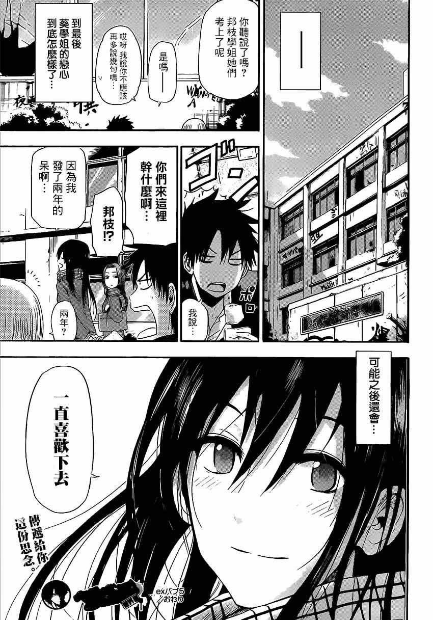 魔王的父亲 番外05