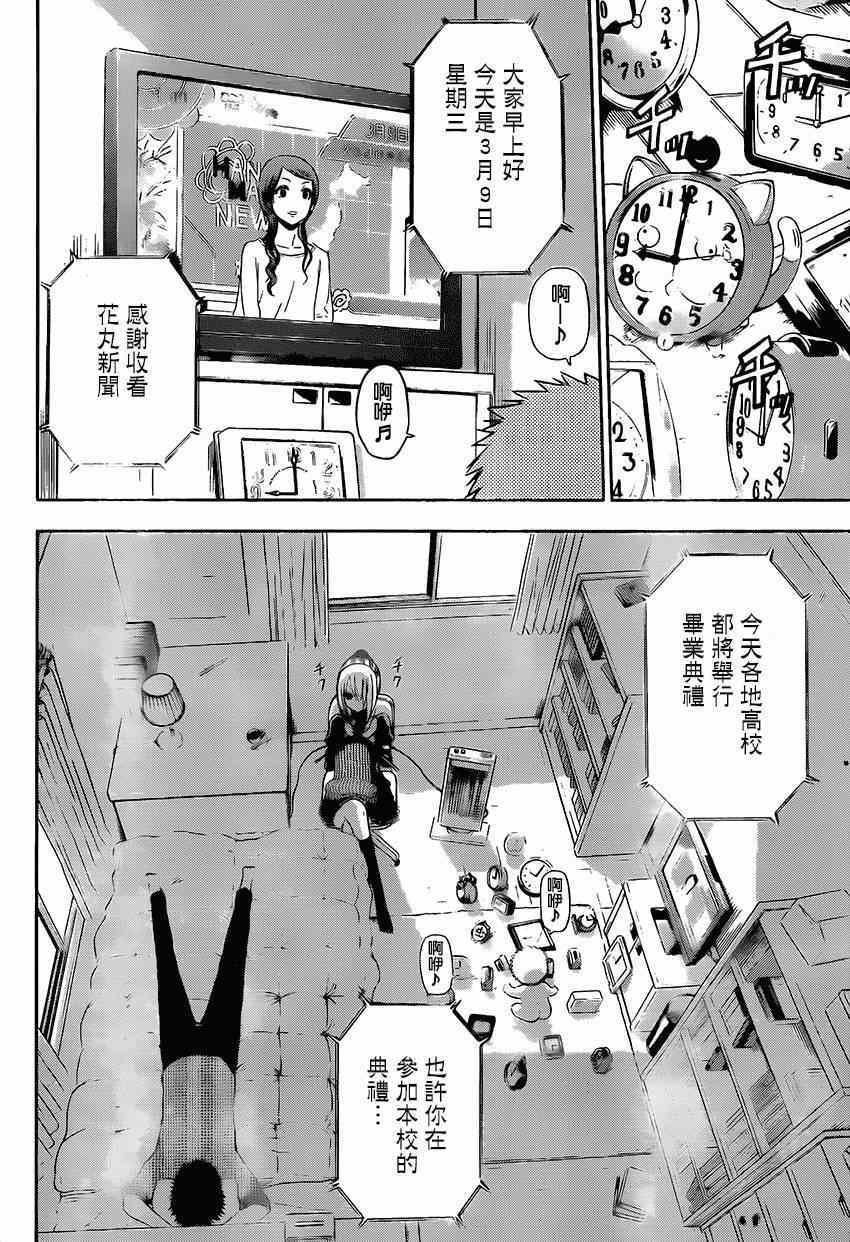 魔王的父亲 番外06