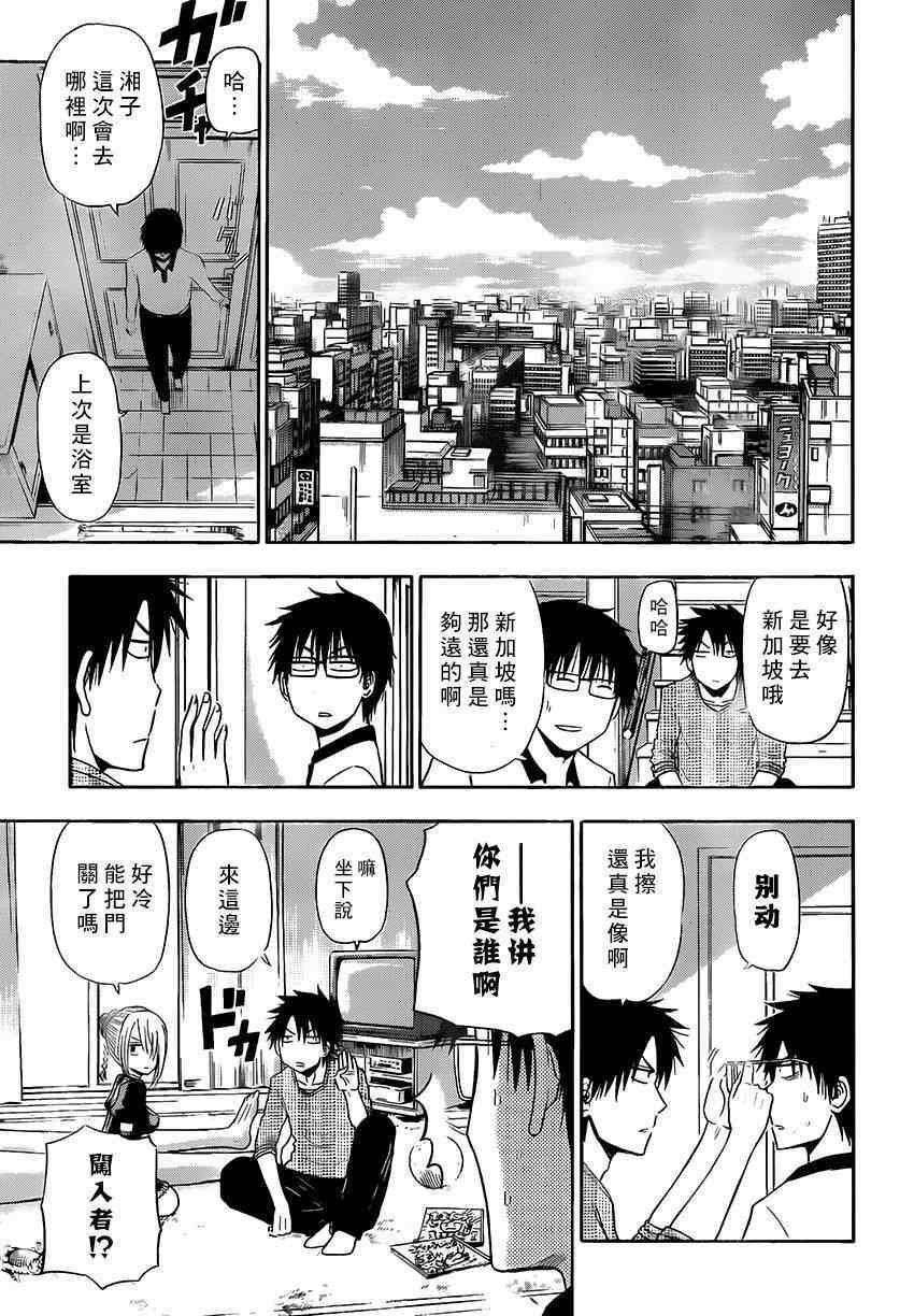 魔王的父亲 番外06