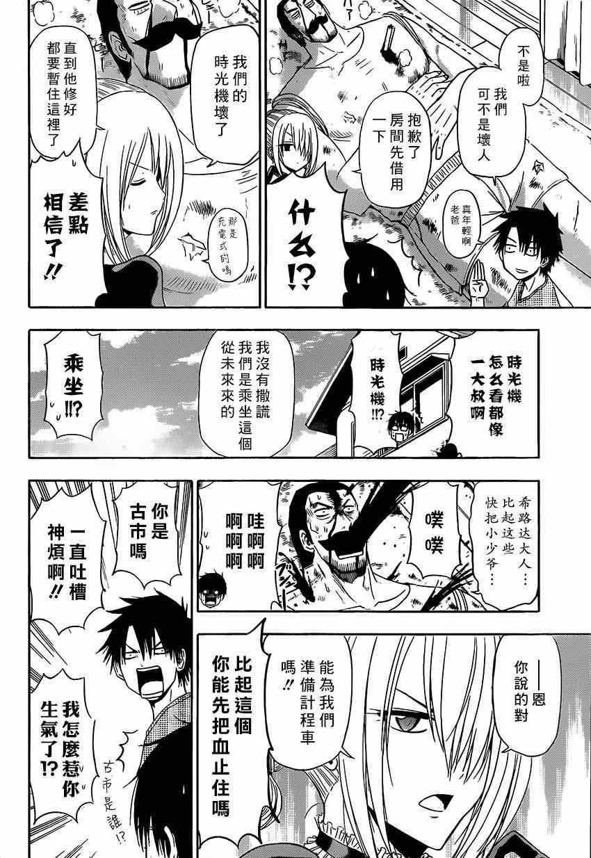 魔王的父亲 番外06