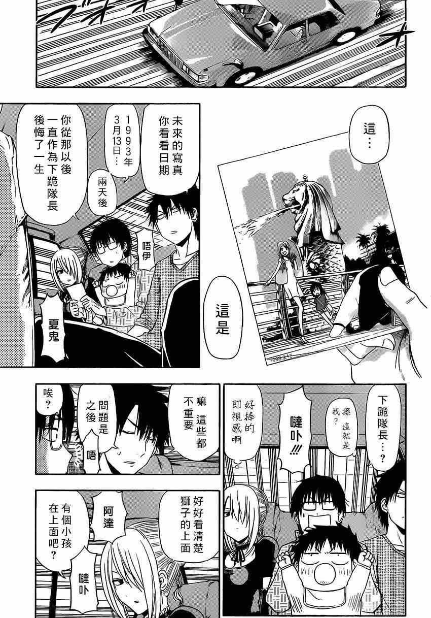 魔王的父亲 番外06