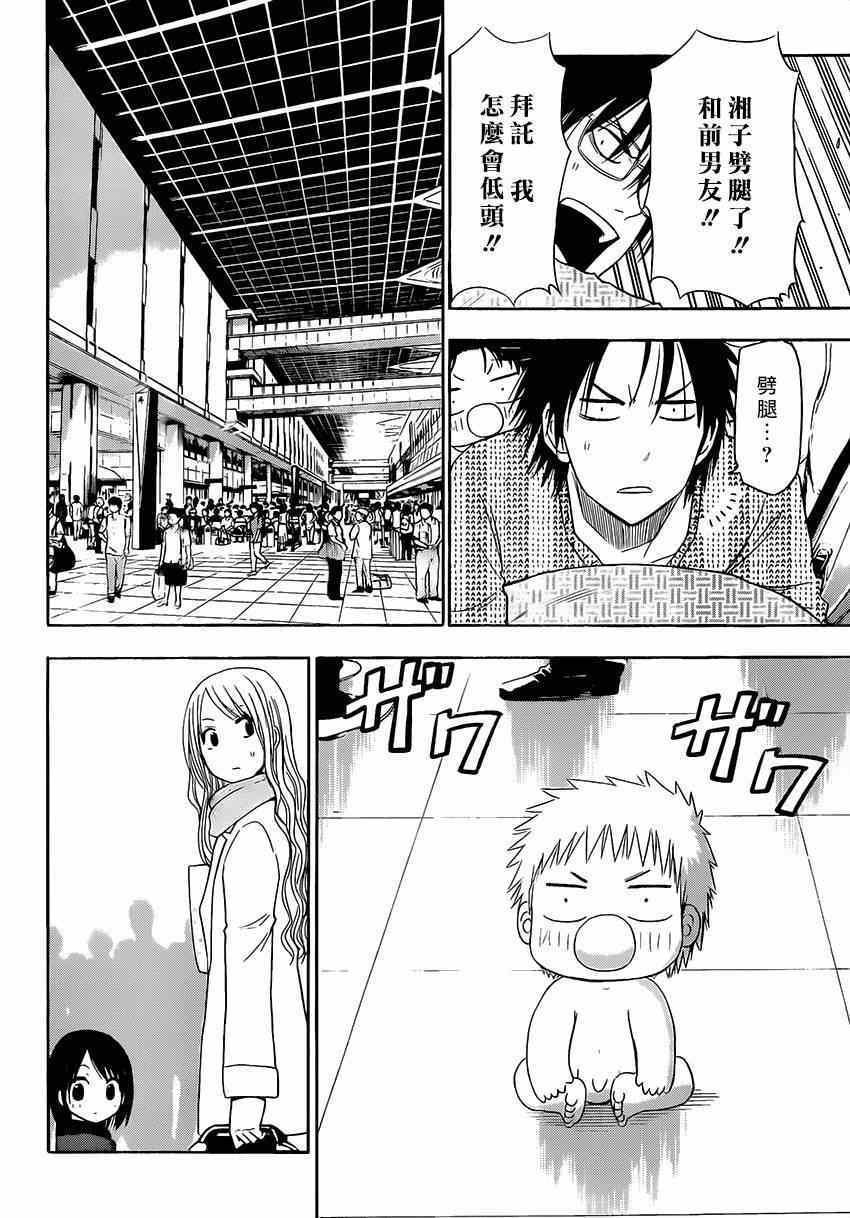 魔王的父亲 番外06