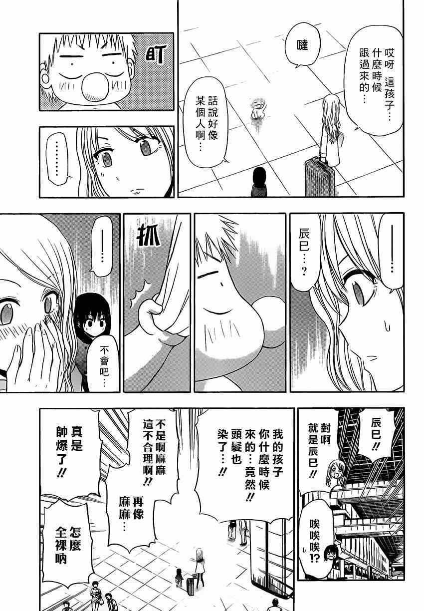 魔王的父亲 番外06