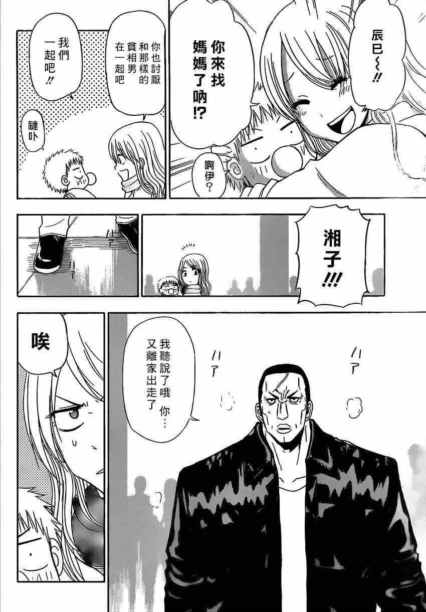 魔王的父亲 番外06