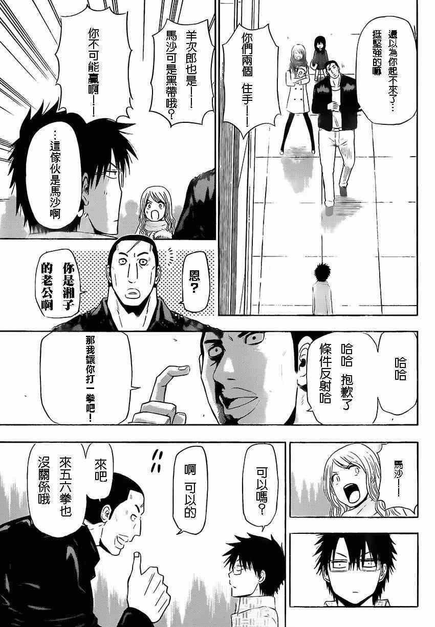 魔王的父亲 番外06