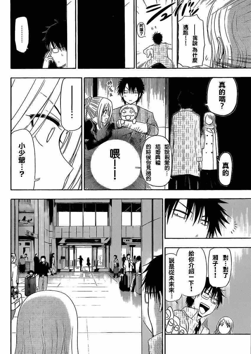 魔王的父亲 番外06