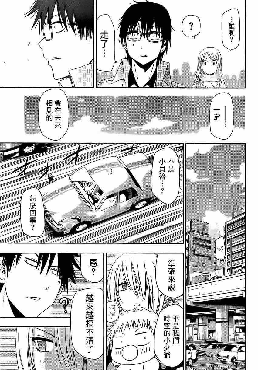 魔王的父亲 番外06