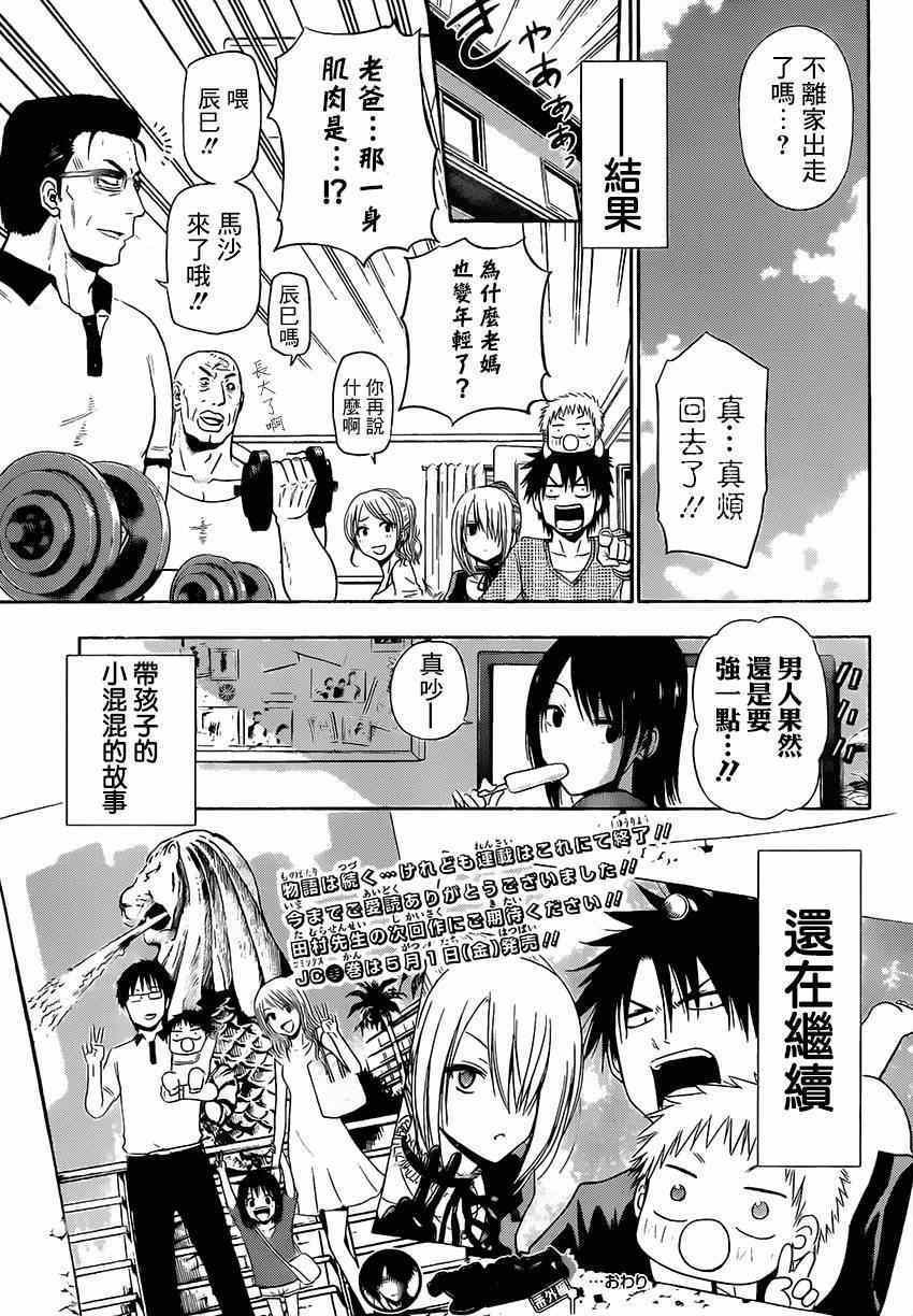 魔王的父亲 番外06