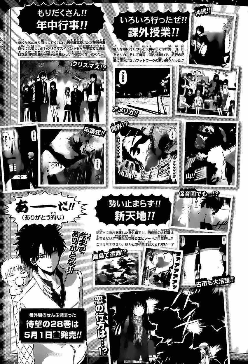 魔王的父亲 番外06