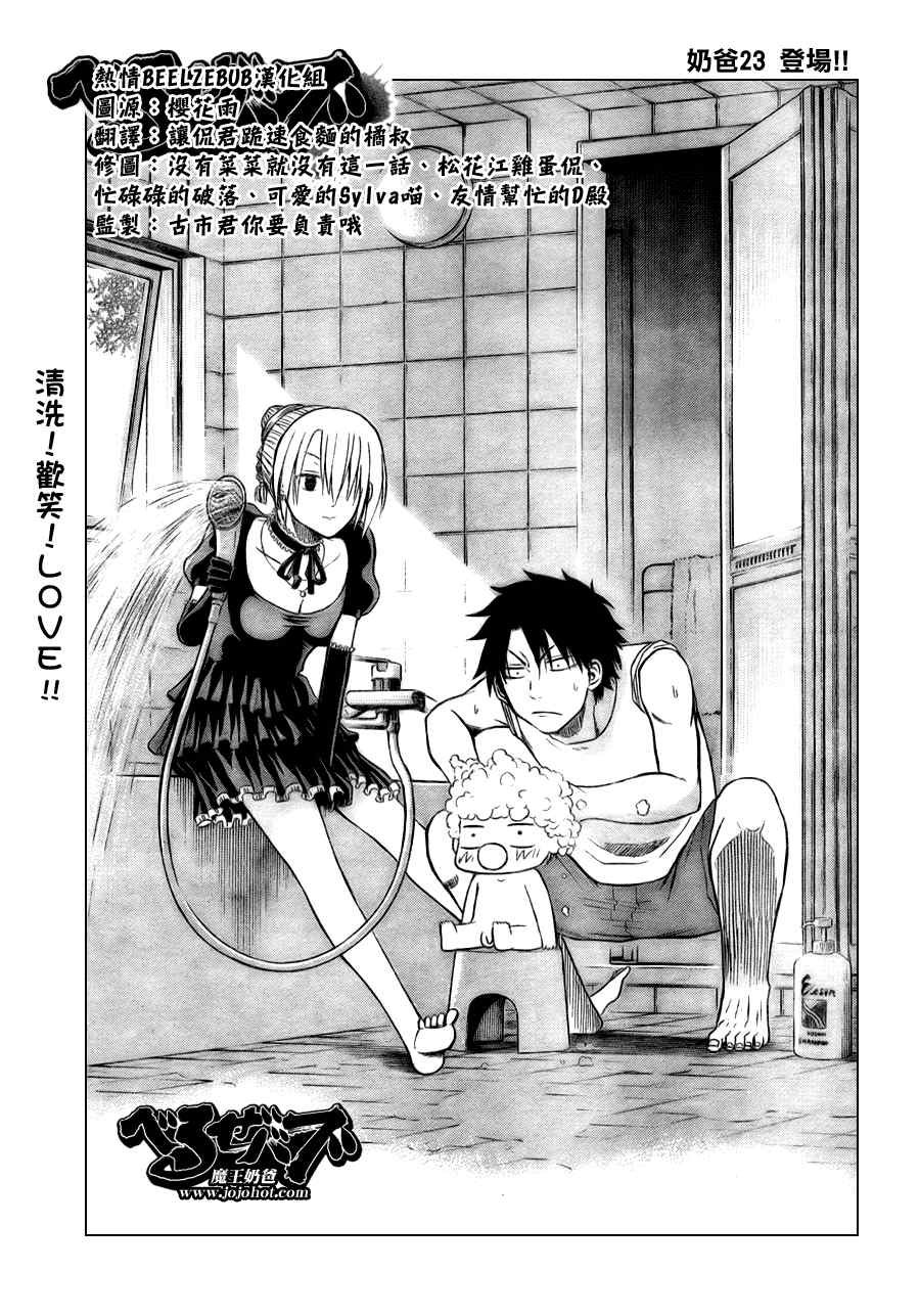 第23话