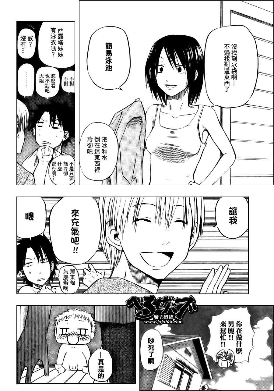 第23话