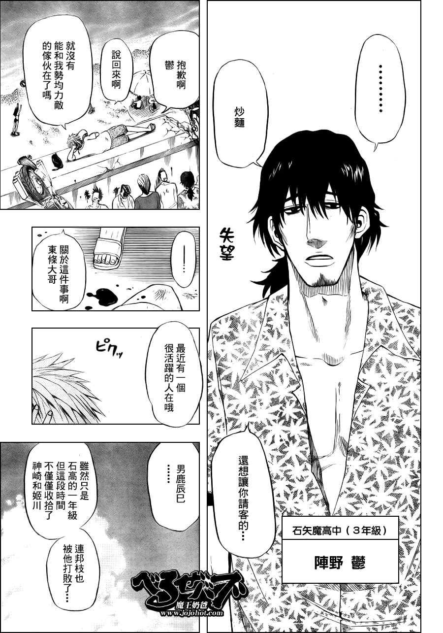 第23话