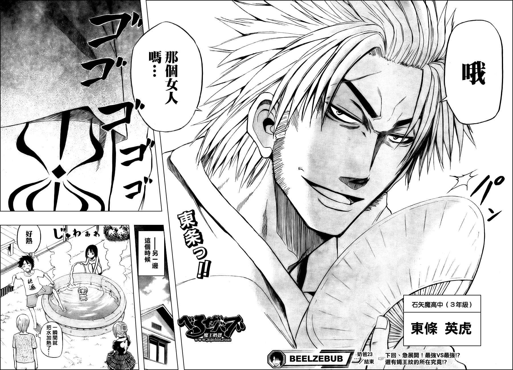 第23话