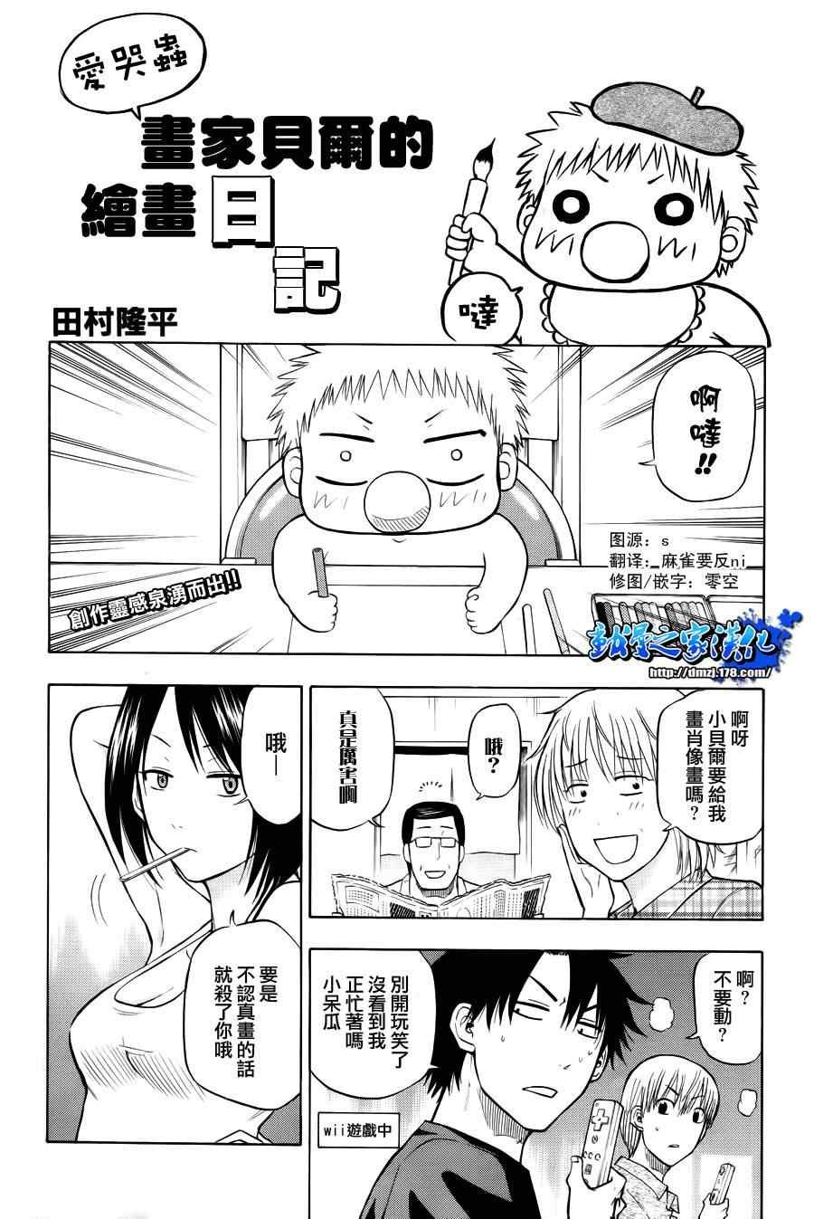 魔王的父亲 番外篇02