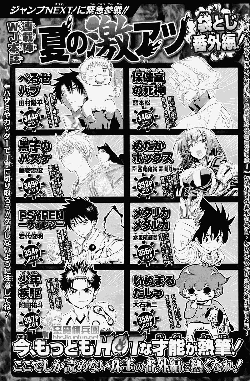 魔王的父亲 番外篇03