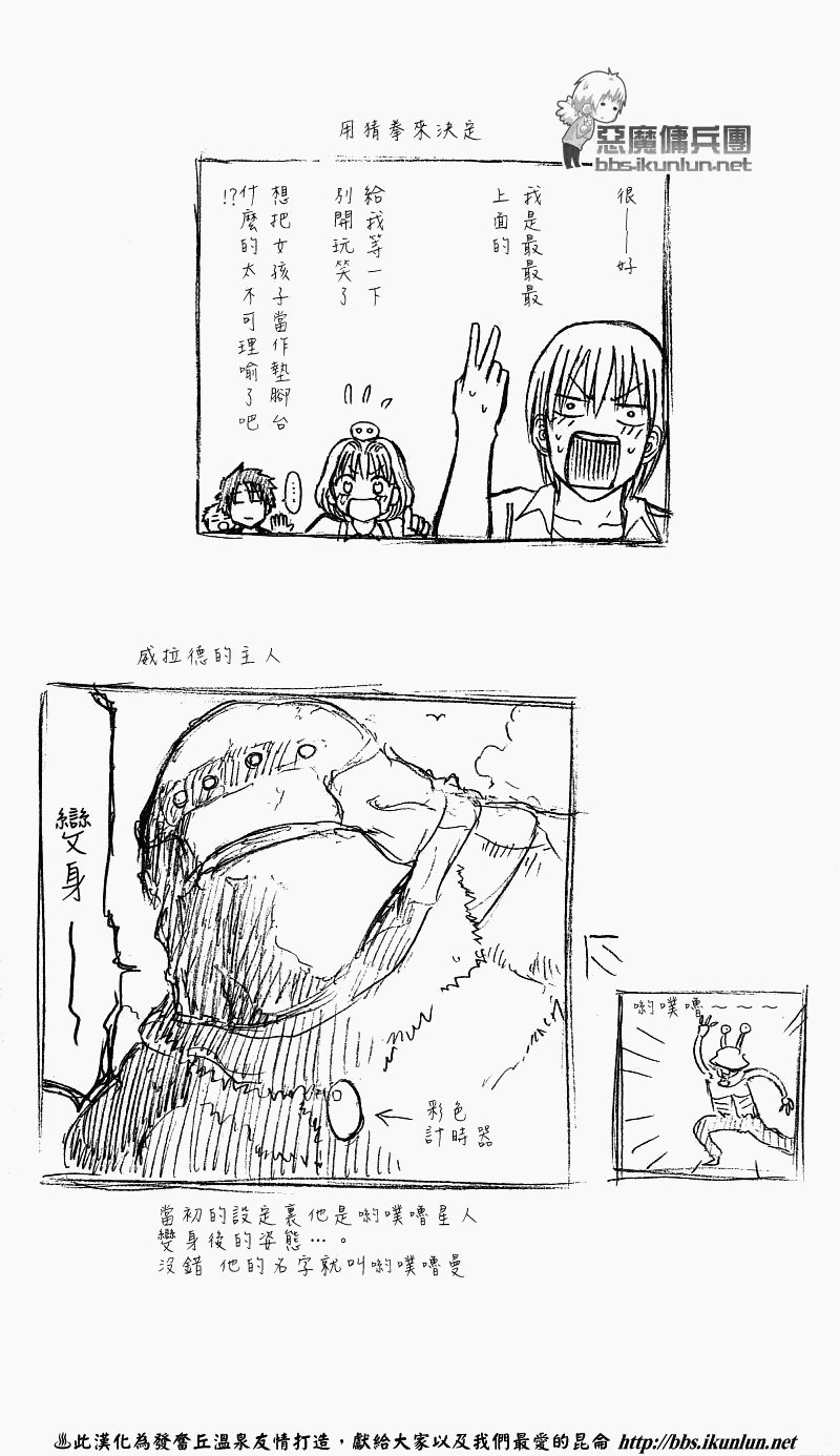 魔王的父亲 番外篇03