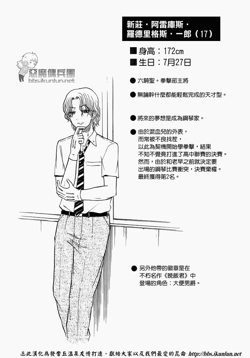 魔王的父亲 番外篇03