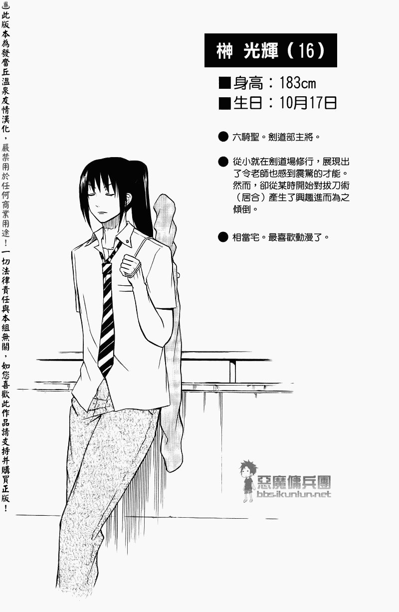 魔王的父亲 番外篇03