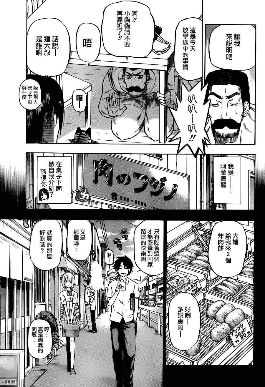 魔王的父亲 番外篇04