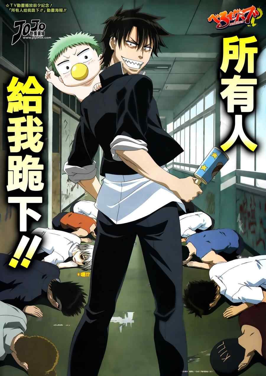 魔王的父亲 番外篇05
