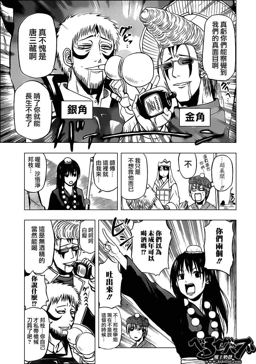 魔王的父亲 番外篇05