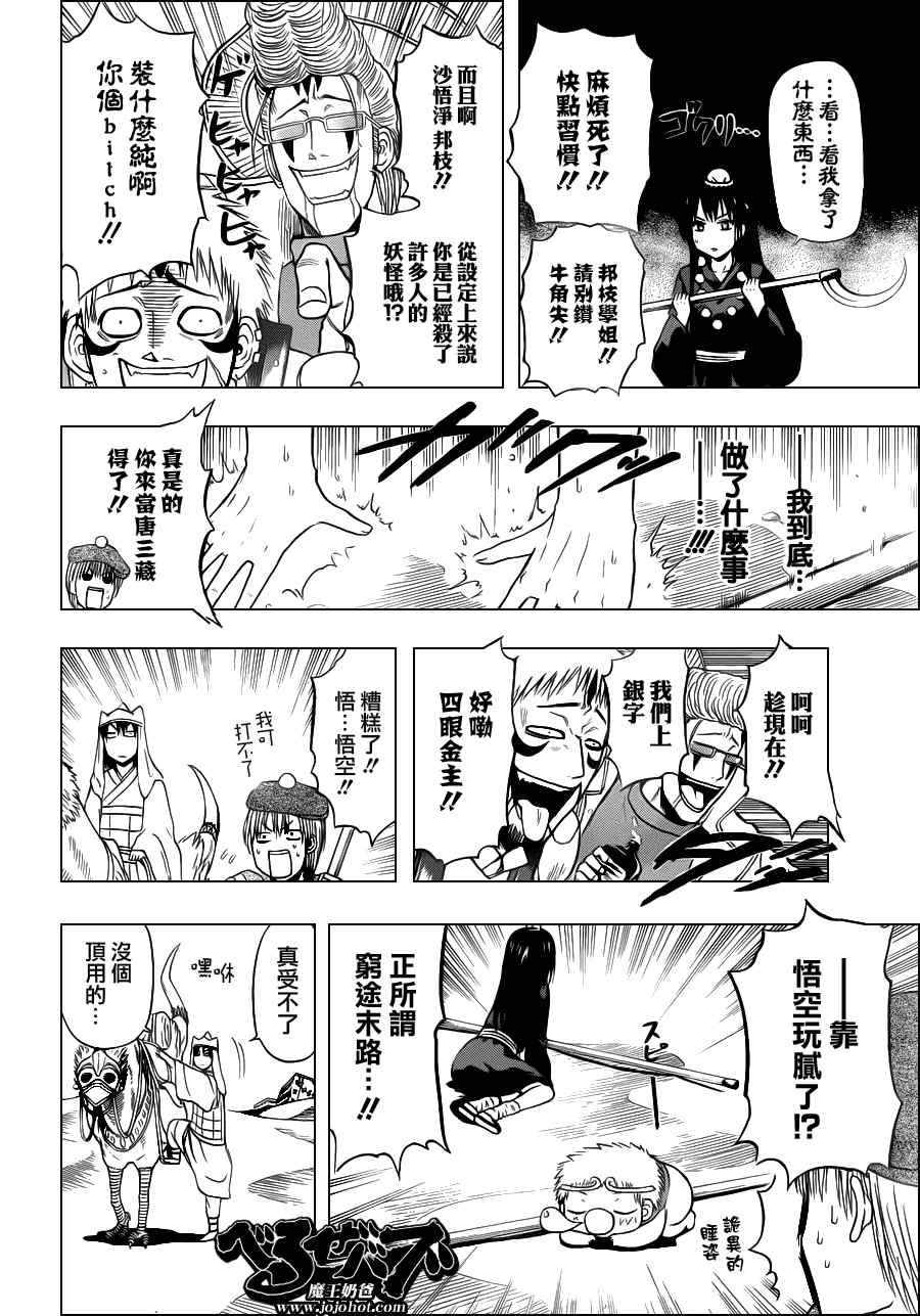 魔王的父亲 番外篇05
