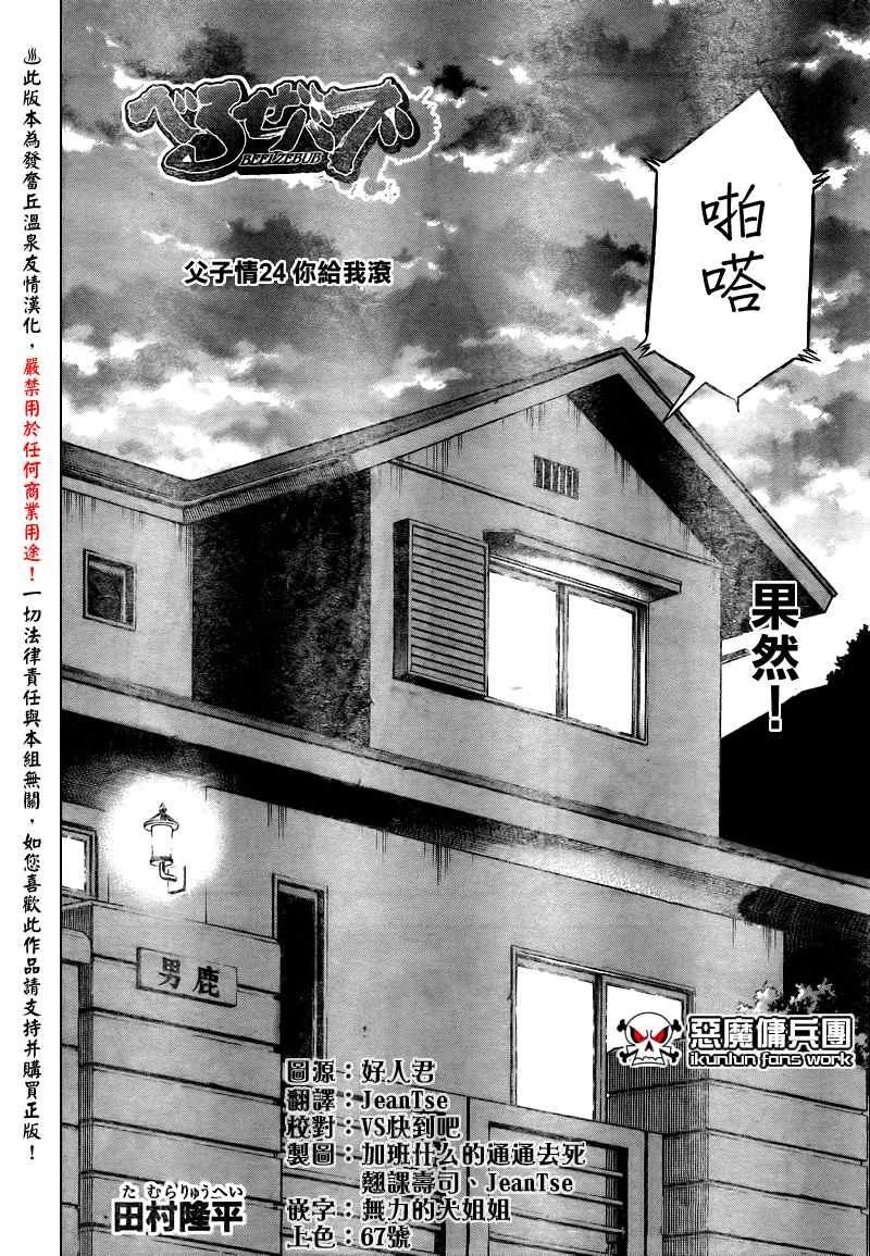 第24话