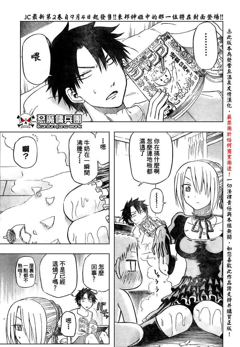 第24话