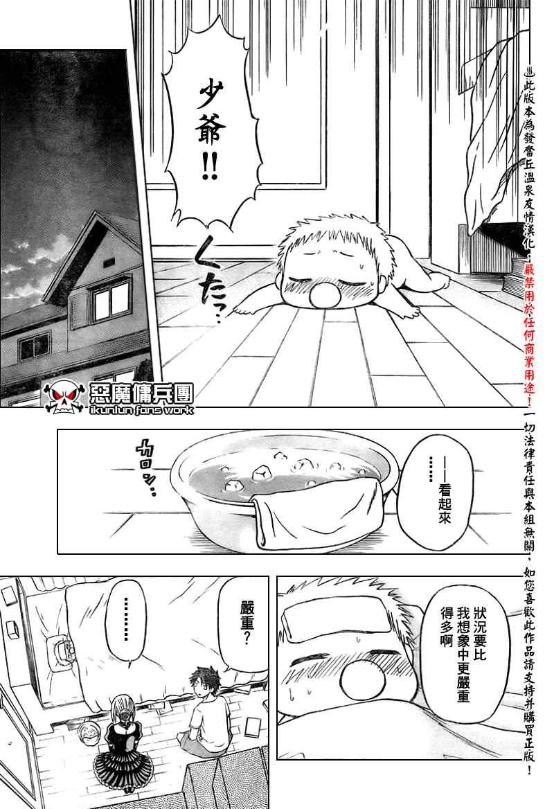 第24话