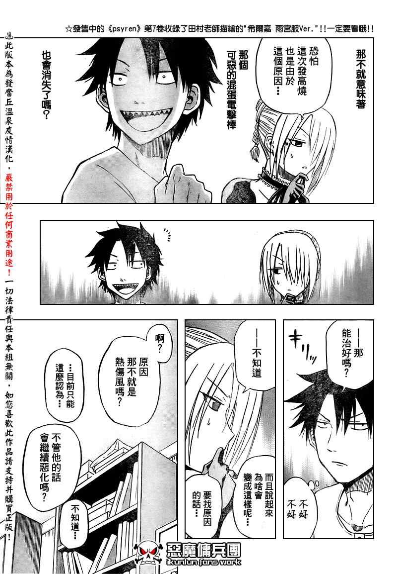 第24话