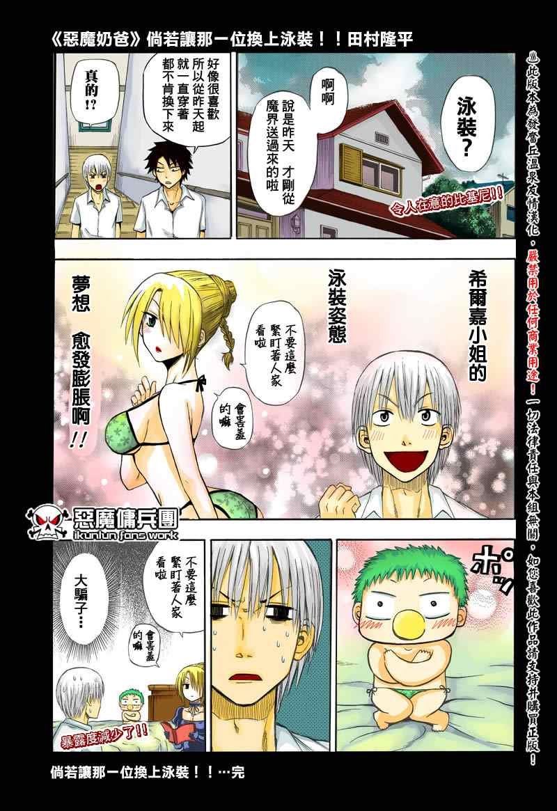 第24话