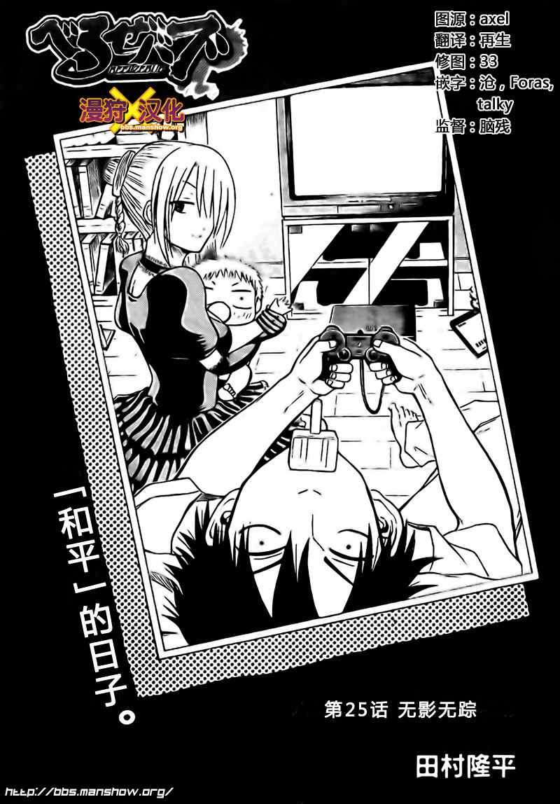 第25话