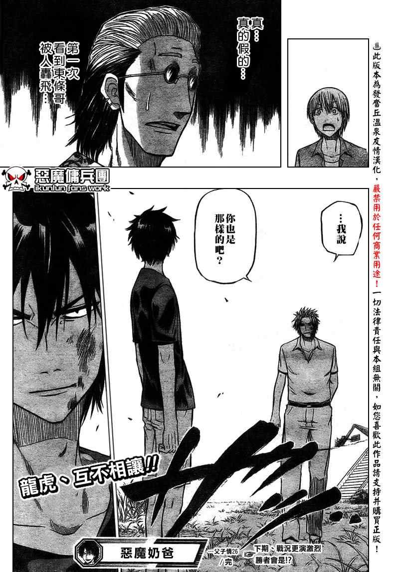 第26话