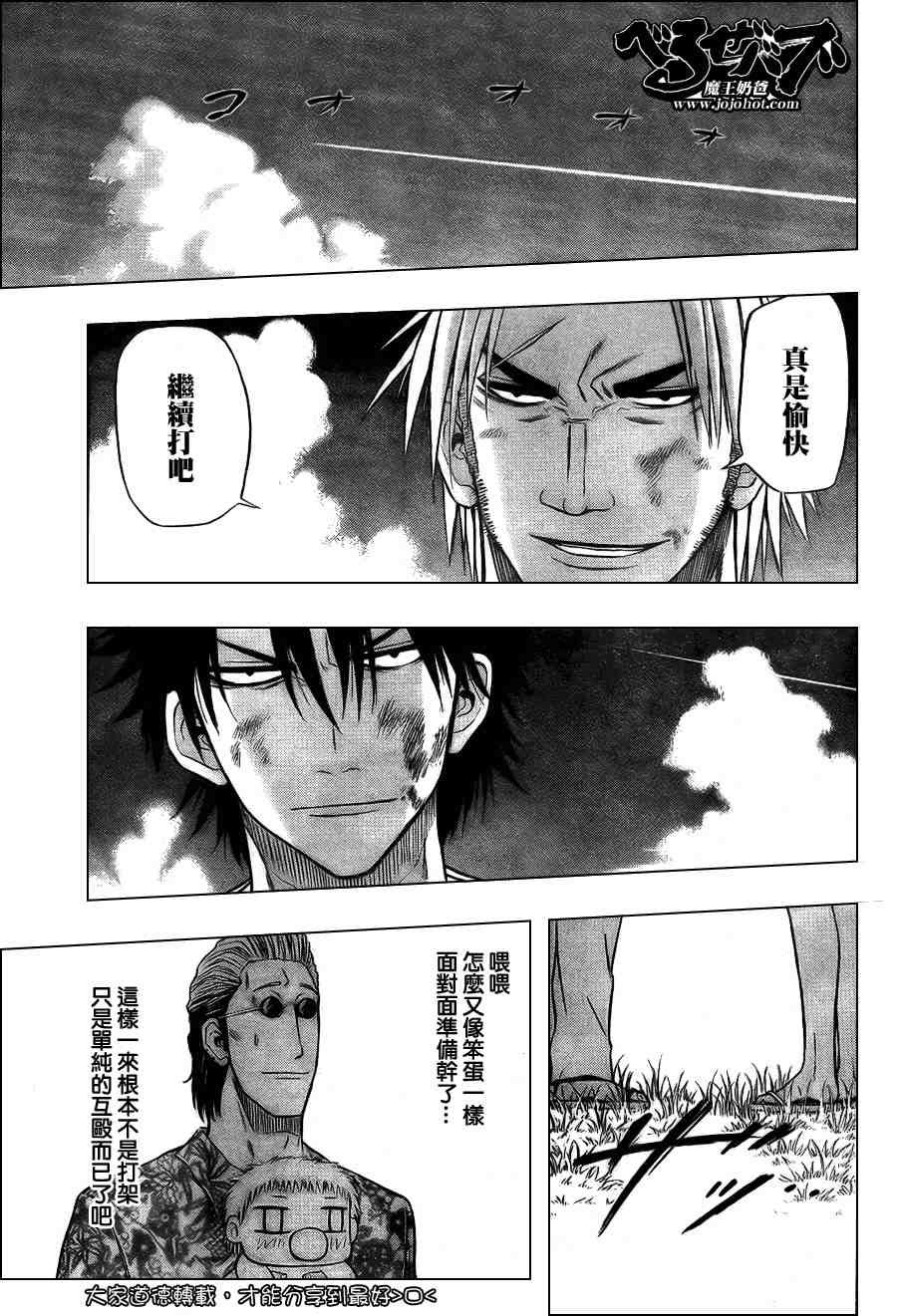 第27话
