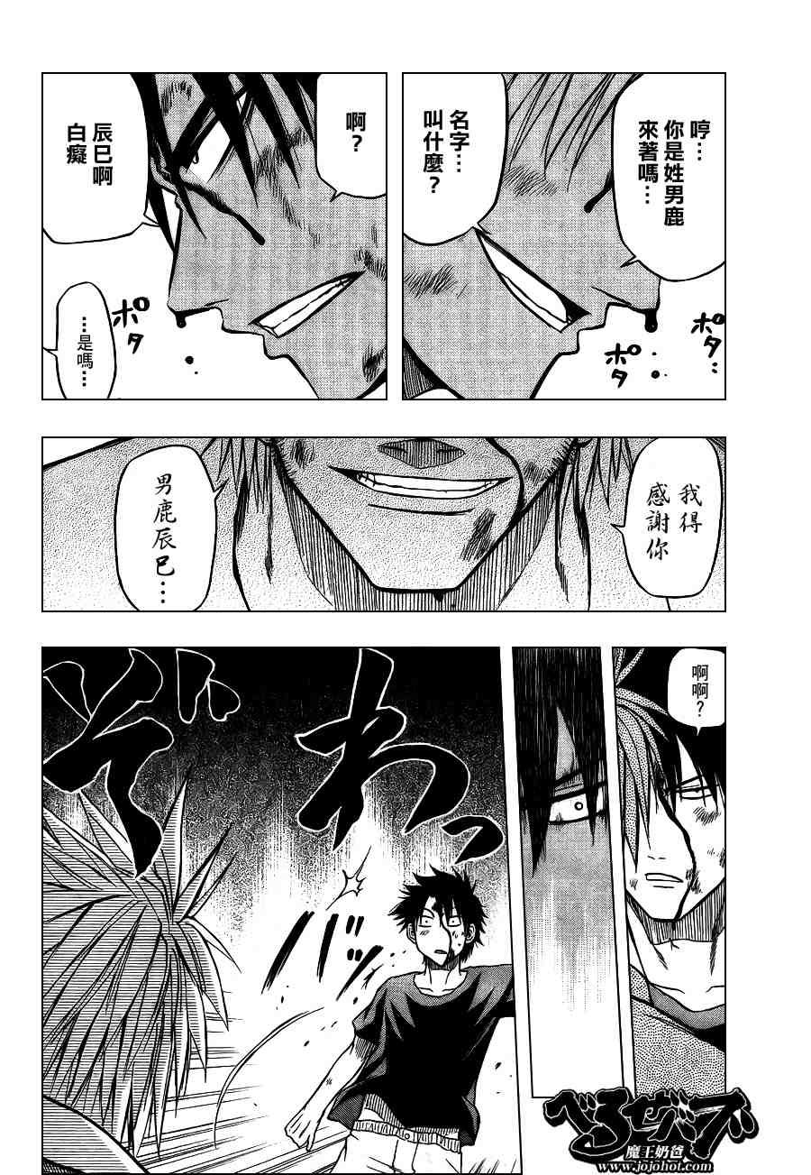 第27话