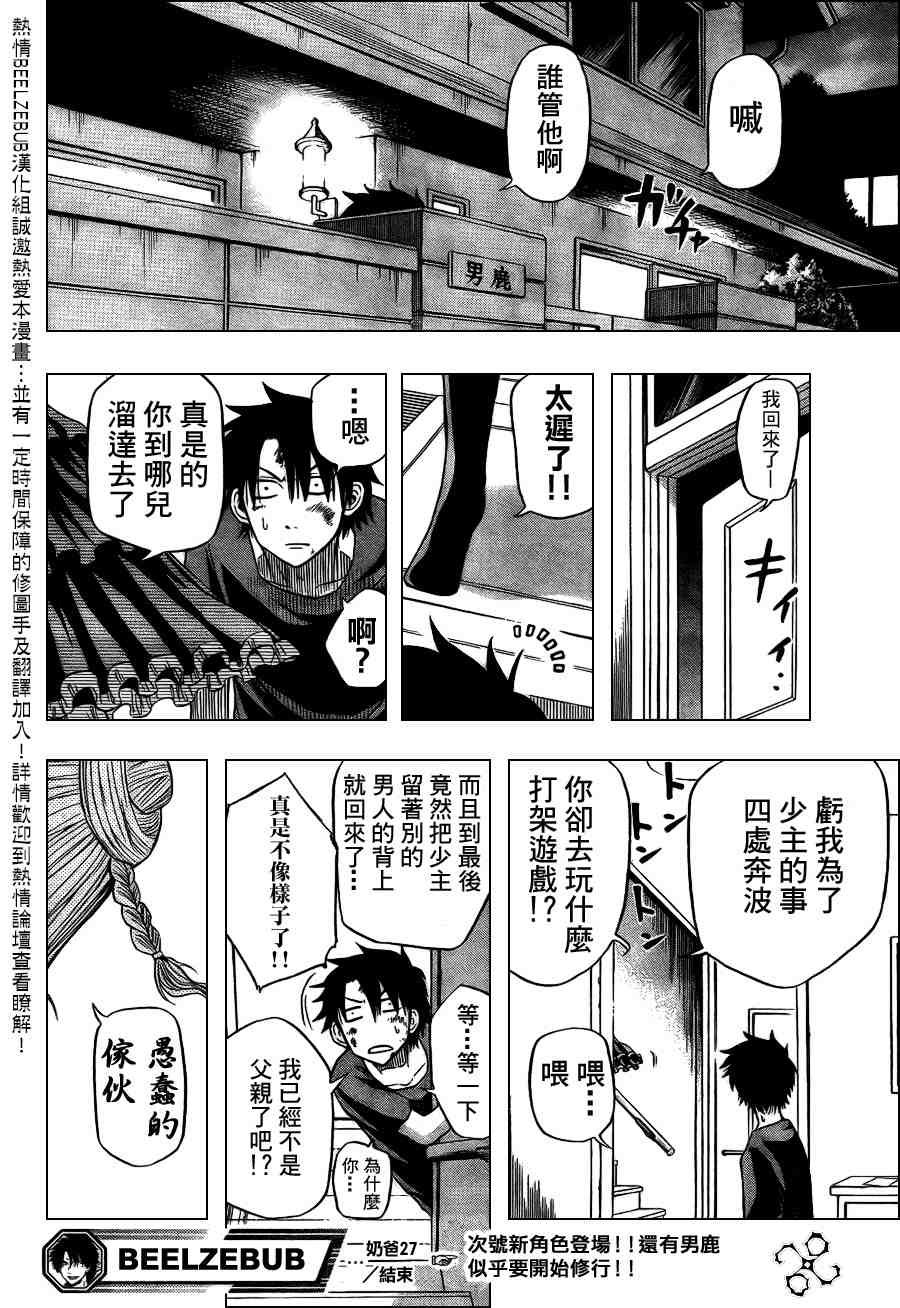 第27话
