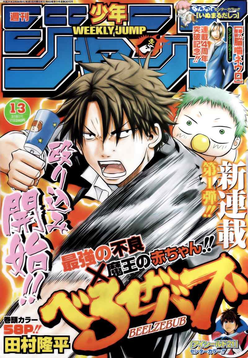 第1话