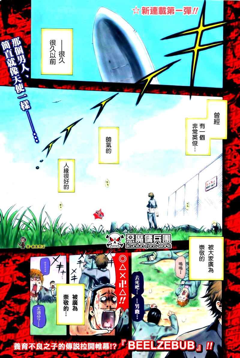 第1话