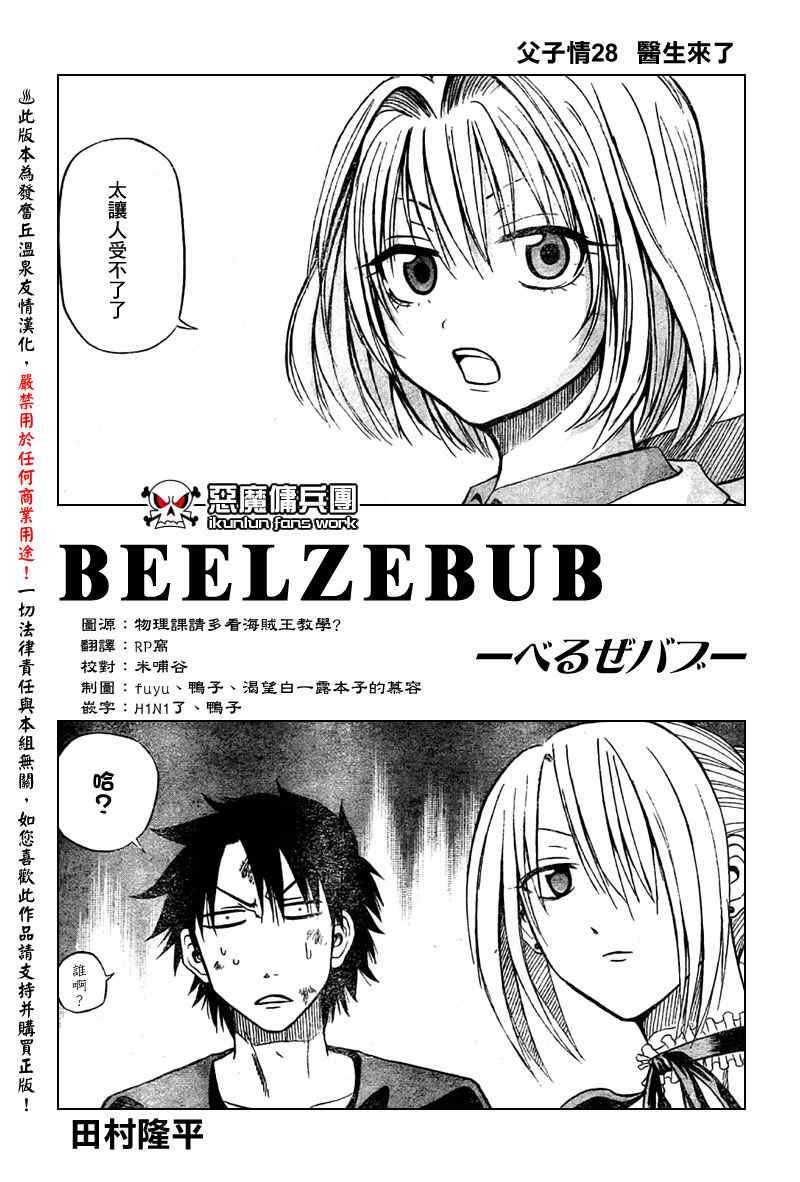 第28话
