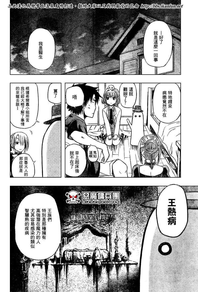 第28话