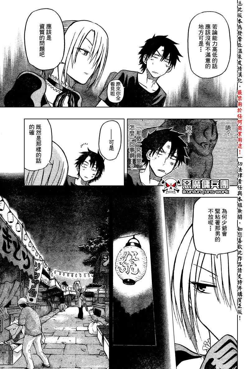 第28话